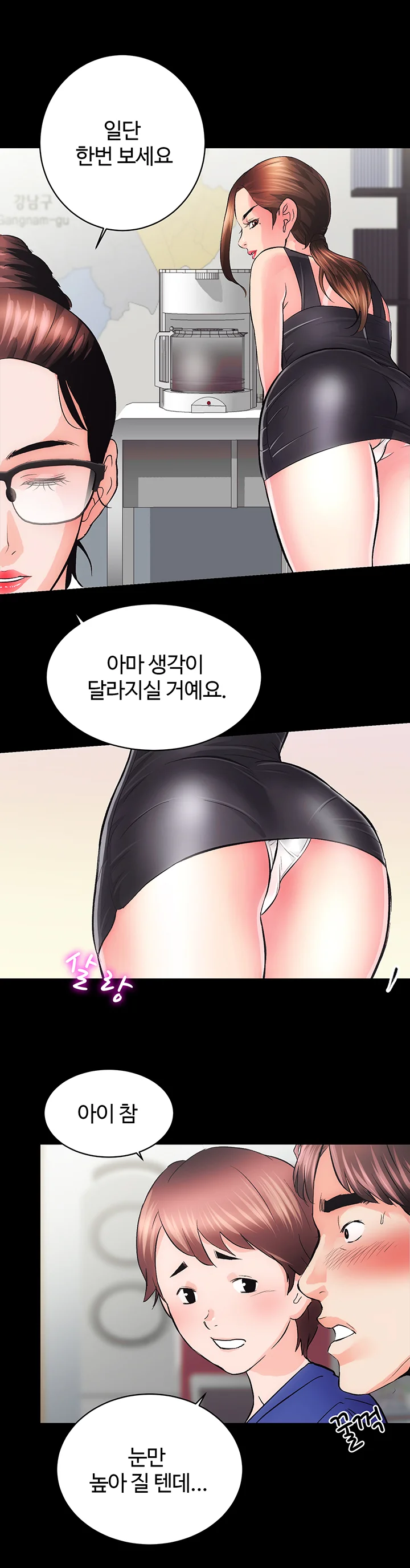 2화 16